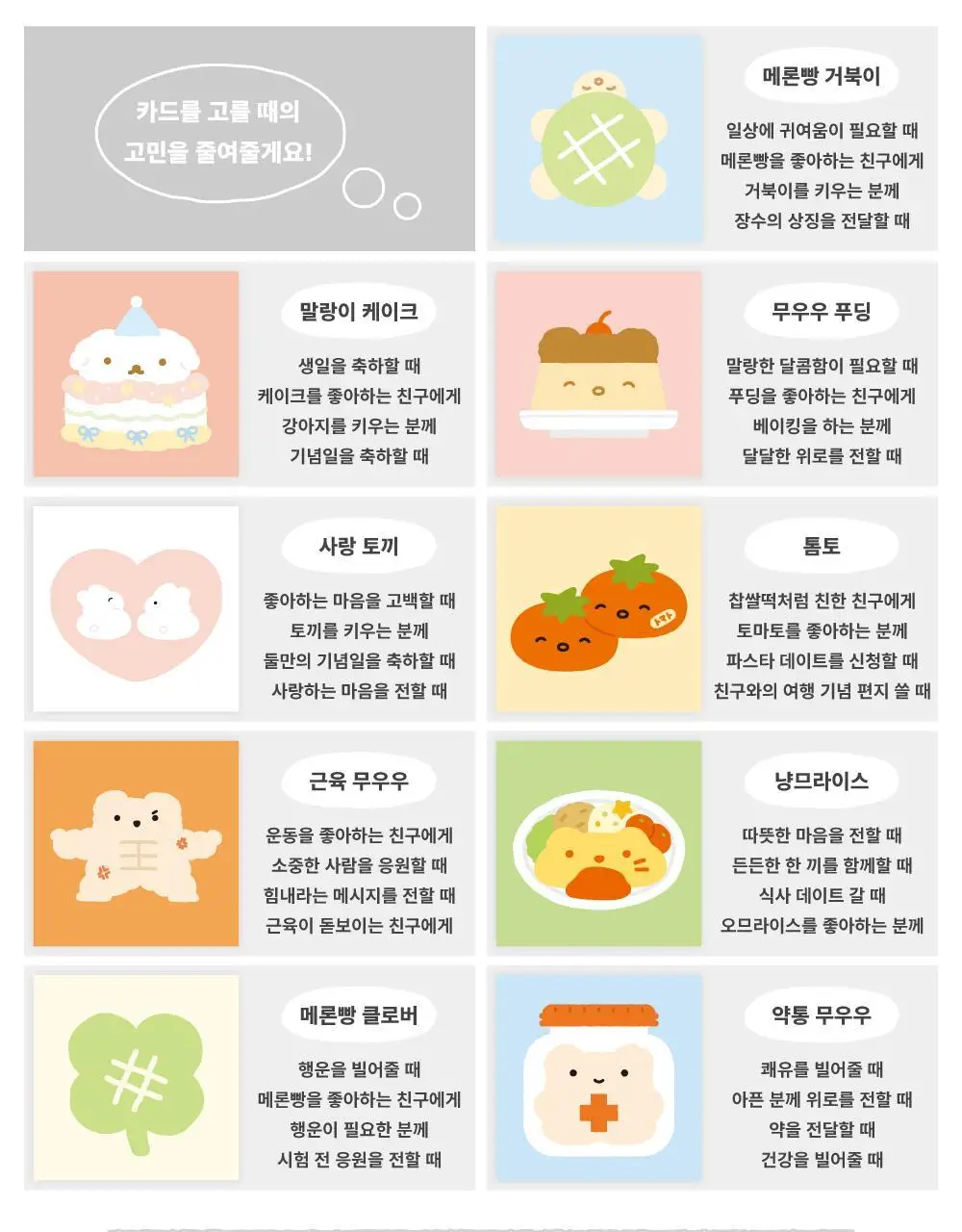 [후카후카스튜디오] 폴딩 카드 세트 [9종] 상세페이지 4
